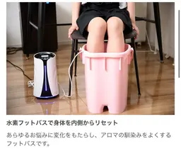 アロマタッチ、ハンドタッチ、水素フットバス