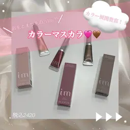 🌷ミニモ限定価格次世代ラッシュリフト🌷コーティング付き️🩵🩷お得なお持ち帰りカラーマスカラ＆眉マスカラ付き🎀
