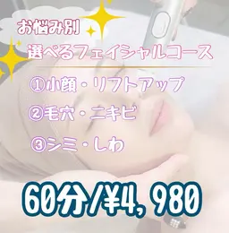【男女🆗】🌿🫧ハイドラシャイン🫧お悩み別①小顔リフトアップ②毛穴ニキビ③シミシワ￥4980🫧🫧🌿✨