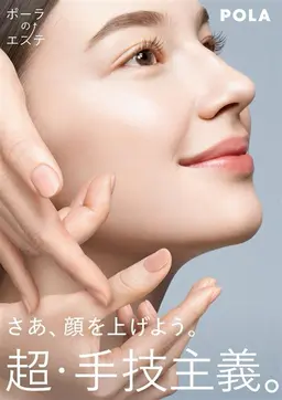 【たるみ改善✨】話題の小顔新エステ💆🏻‍♀️今なら無料🔰