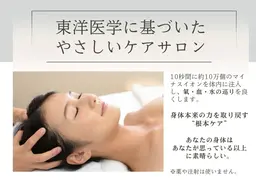 【直前割！フェイシャル＆ボディ90分】12,600円→5,000円！しみ、しわ、たるみが気になる方♪ 男性も予約可！