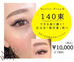 🎀一番人気マッフルラップ【140束】持続力&ダメージレス特化🎖️シングル200本分の濃さ✨