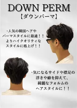カット＋ダウンパーマ＋ショートスパ【眉カット付き】