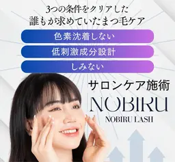 🍎【ミニモご新規様7月限定！】《NOBIRUノビルラッシュリフト》月イチのマツパでまつげが伸びる👀⁉️