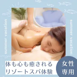 【初回限定】ストレッチサービス♪ぐっすり眠れる波音アロマリンパ+星空ドライヘッドスパで、肩甲骨がほぐれる至福の90分