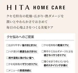 メンズ前髪ゆるふわストレート、縮毛矯正迄はいかずゆるふわストレート