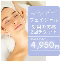 【11月限定！】2回通常25,300円→4,950円⭐︎80％OFF！お悩み別フェイシャル〔松山/駐車場有/託児所有〕