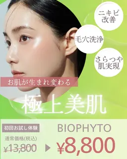 🥼🌿✨【毛穴レス陶器肌】ニキビ肌/毛穴ケア/ハーブピーリング/クリスティーナ¥13,800→¥8,800
