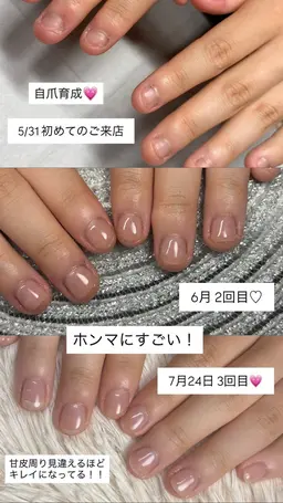 【深爪・噛み癖・反り爪対応】自爪育成ケア＋補強ベースジェル《5500円》本気で爪を育てたい方へ♡