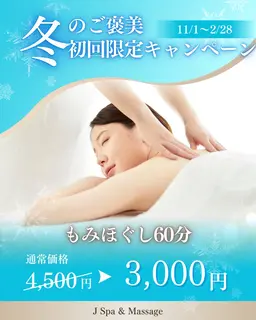 疲れた方に‼️【もみほぐし】60分