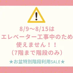 🎐お盆特別割🎐パーソナルカラー診断×骨格診断（60分）