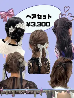 【平日限定🎀ヘアセット】ライブ/推し活/おでかけに💗🥰下記のスタイルから🤍名駅/名古屋/ヘアアレンジ/ヘアメ