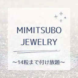 耳つぼジュエリー💎14個パーツ選び放題♪L.sanaオリジナルメニュー耳つぼセラピー&ヘッドスパ期間中何度でもOK