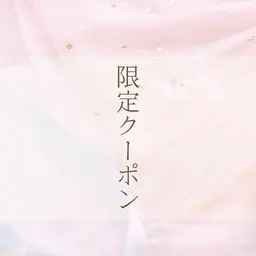 【12月10日限定】フラットラッシュ120本🎈(オフ込み)