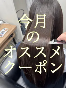 メンテナンスカット＋NEO髪質改善トリートメント《船橋エリア最高コスパ◎》