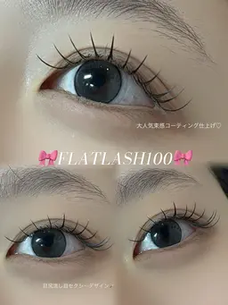 【オフなし】人気No.2!!束感仕上げ🌷フラットラッシュ100本✨