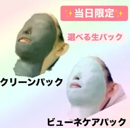 【お顔エステ&選べる生パック🖤45分】毛穴汚れ/毛穴のざらつき/肌荒れ/ニキビ吹出物/乾燥