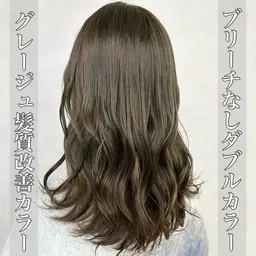 💎髪質改善💎ブリーチなしダブルカラー+髪質改善トリートメント(酸熱など)🩵 カラーと同時に髪質改善🫶