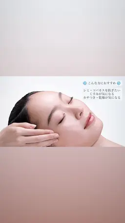 トライアルエステ