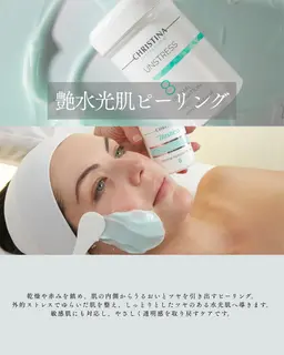 艶水光肌ピーリング