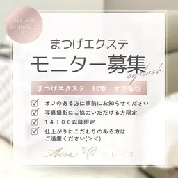 ご予約リクエスト(第３希望)お願いします🌼オフのある方はお知らせください🌟