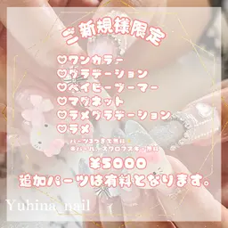 🌷ネイルモデル募集🌷