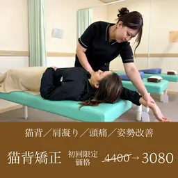 【ミニモ限定価格】姿勢分析+猫背矯正✨悪い姿勢とはサヨナラ!巻き肩解消プログラム✨