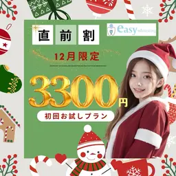 《直前ご予約限定⭐︎minimo割》歯のセルフホワイトニング 【初回お試しプラン】クイックカウンセリング+8分×2照射