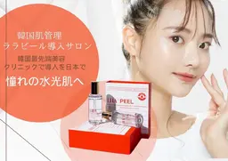 【新規限定】　第四世代ララピール内側から美肌へ　高濃度パックも付いて5,480円