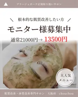 クリスタルハーブピーリング《モニター様限定メニュー》本気でお肌を変えたい方✨😌