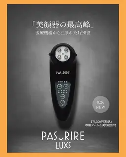 大人気美顔器がパワーアップ❤️‍🔥エステいらずの最高級のケア✨※購入検討の方のみ対象