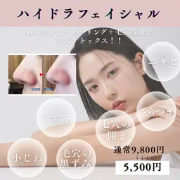 ハイドラフェイシャル💆‍♀️誰もが気になる毛穴🤢💦そして、くすみやざらつきでお悩みの方へ💁‍♀️