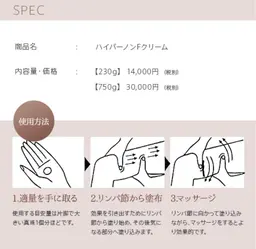 【追加メニュー用】ハイパーNFクリーム全身塗布1200円※ホームケア用店頭販売中♪