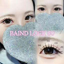 バインドロック80束（160本）