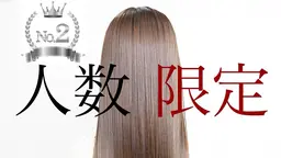 【12/5（金曜日）​〜​12/7（日曜日）限定】限定酸性ストレート＋艶カラー24,400→11,200円