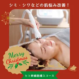 【12月限定】肌管理&シェービングコース