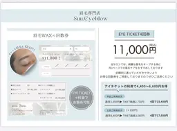 EYE TICKET🎫 【人気No.1】眉毛WAXお得な定期クーポン