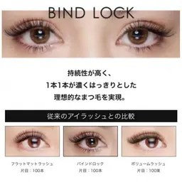 限定価格💓バインドロック⚡80束✨お付足しやお試しに🌟