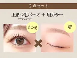 【🫧上まつ毛パーマ&眉毛カラーリング🫧】🩶コーティング美容液付き🩶個室施術　※眉毛WAXは含みません。