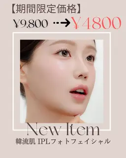 大人気IPLフェイシャルしわたるみ艶