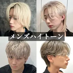 【💠メンズブリーチ💠】メンズカット+2ブリーチ+オンカラー+トリートメント🦋  ハイトーン