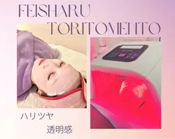 12/6(土)9:30~撮影&SNS掲載OK💖光美顔＋高保湿パック30分¥2500→¥500