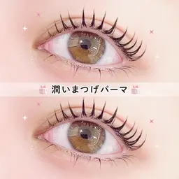 【土日祝限定🧡】潤いまつげパーマ🐰💞【2820円】[四条河原町]