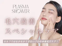 👩👨韓国式毛穴洗浄【毛穴スペシャル】お肌に優しいピーリング&角栓除去+水光プラズマシャワーで毛穴レス✨