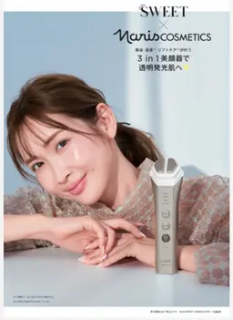 【紗栄子さんコラボ週間💕今だけ500円💕】LUMIE(ルミエ)スペシャルエステ【セルフ】