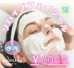 💎水光リバイブフェイシャル💎《速攻うる艶✨乾燥予防にも》10種ペプチドと高濃度セラムの贅沢ケア🧚♀️12月末まで