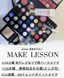 ✨限定メイクレッスン✨9/12(金)13:00​〜​14:00