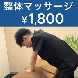 ㊗️🎊4周年記念🎊㊗️ 肩凝り•腰痛解消コース　30分¥3300