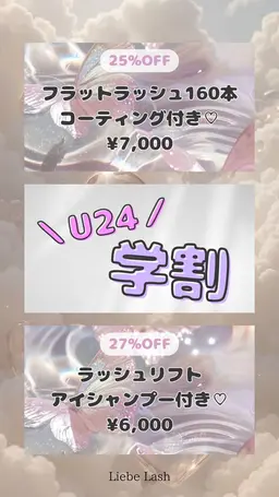 【ミニモ学割☀️】フラットラッシュ 160本♡コーティング付き
