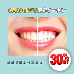 【8/20まで】通常12000円⇒8400円(30%off)🏖限定10名様🌺即日効果実感✨️6~10トーンアップ✨️